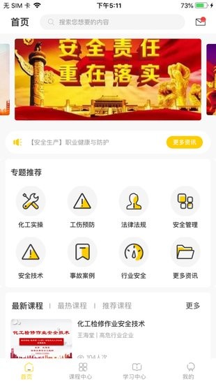 智園學堂app v1.3.0 安卓版 0