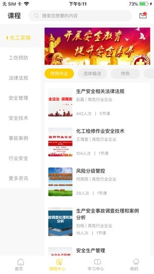 智園學堂app v1.3.0 安卓版 1