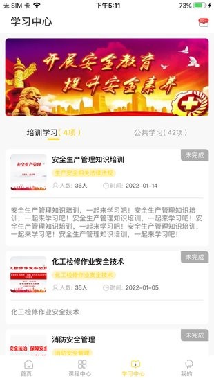 智園學堂app v1.3.0 安卓版 2