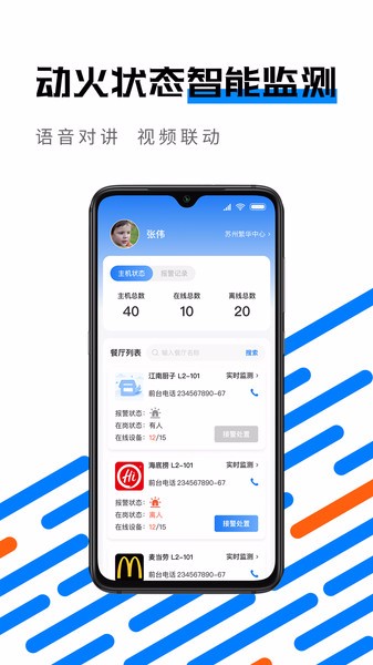 時智廚 v2.4.2 安卓版 2