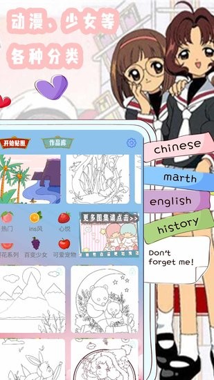櫻花少女貼貼圖小游戲 v1.2 安卓版 2