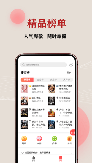JJ免費(fèi)小說最新版 v1.2.4 安卓版 0