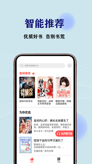 JJ免費(fèi)小說最新版 v1.2.4 安卓版 3