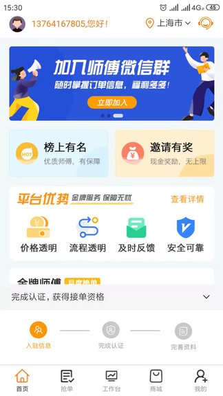 辛超師傅0