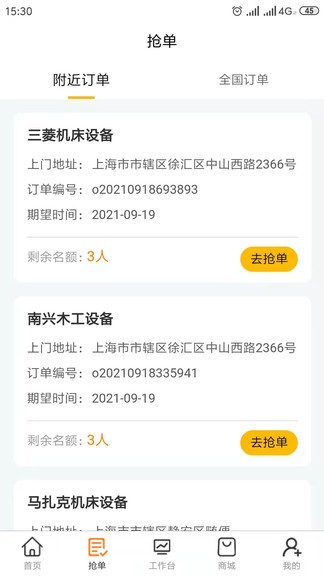 辛超師傅2