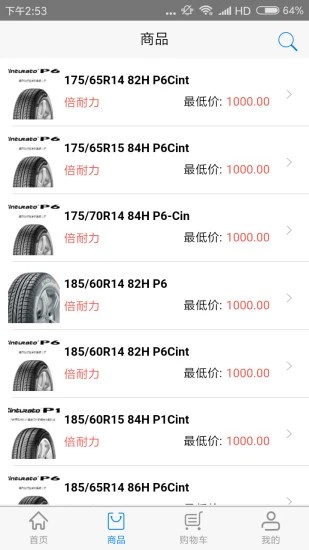 中輝輪胎最新版 v1.0.3 安卓版 1