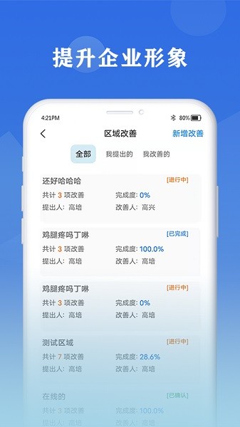 6S小助手app v1.0.2 安卓版 2