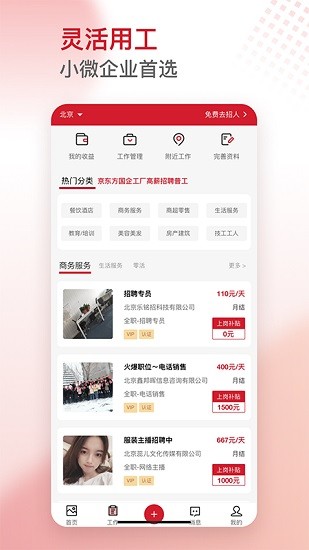 超級薪 v1.0 安卓版 0