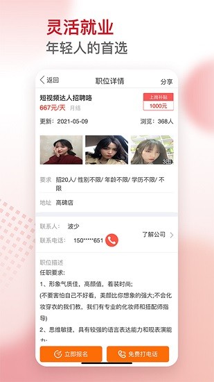 超級薪 v1.0 安卓版 3