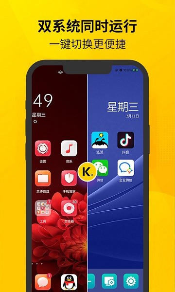 虛擬雙開王app v1.1.8 安卓版 0