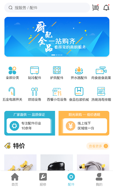 閃修網(wǎng) v1.0.7 安卓版 0