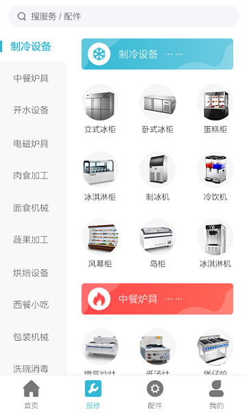 閃修網(wǎng) v1.0.7 安卓版 3