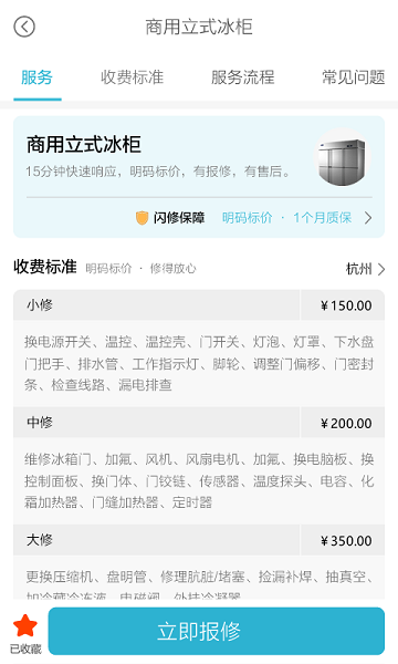 閃修網(wǎng)app下載