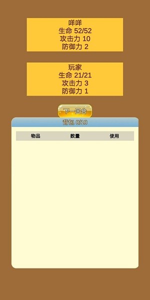 商人修仙傳 v2.6 安卓版 2