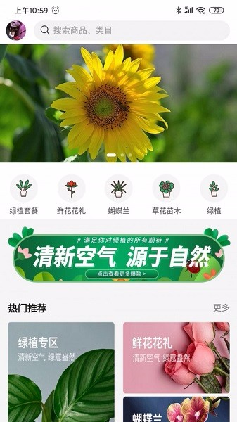 卉易購手機(jī)版 v1.2.5 安卓版 1