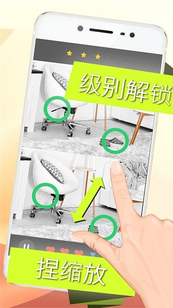 畫畫找茬 v1.0.1 安卓版 0