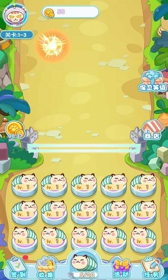 喵星物語手游 v v1.0.0 安卓版 0