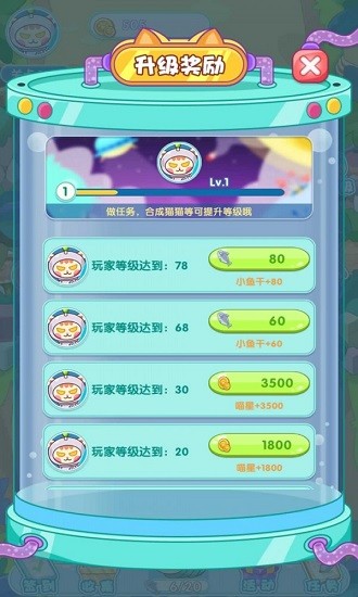 喵星物語游戲下載