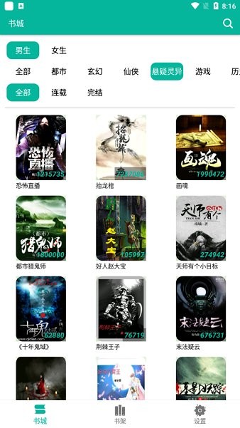 極光小說網(wǎng)站手機版 v2.0.0 安卓版 0
