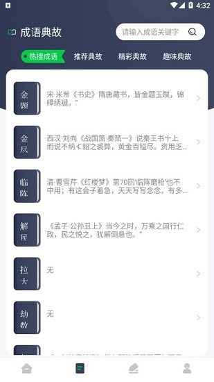 源閱讀器最新版 v1.1 安卓版 3