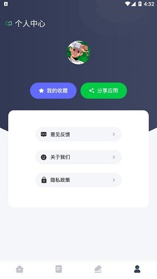 源閱讀器最新版 v1.1 安卓版 1