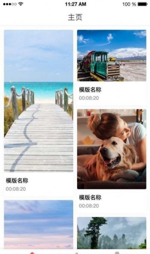 一秒入畫app
