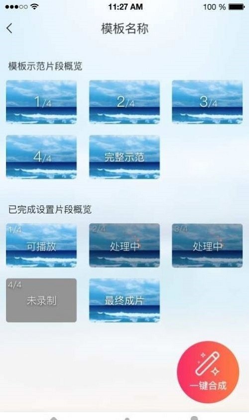 一秒入畫 v1.0 安卓版 2