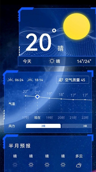 時間提醒計時器app