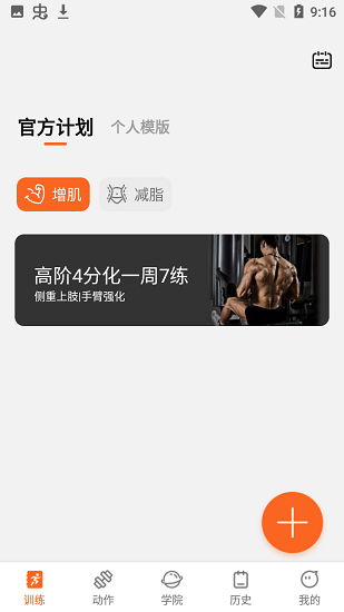 修煉官方版 v1.0.0 安卓版 0