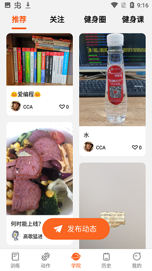 修煉官方版下載