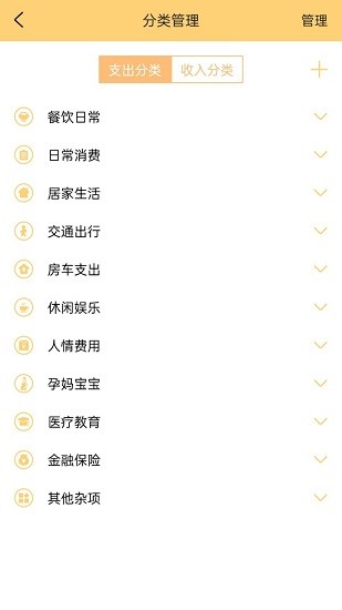 美萌手賬本手機(jī)版