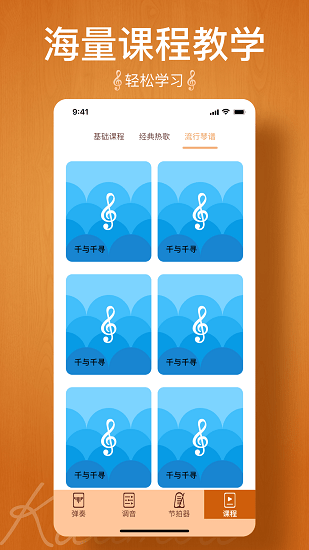 kalimba tuner拇指琴調(diào)音器 v1.1 安卓版 1