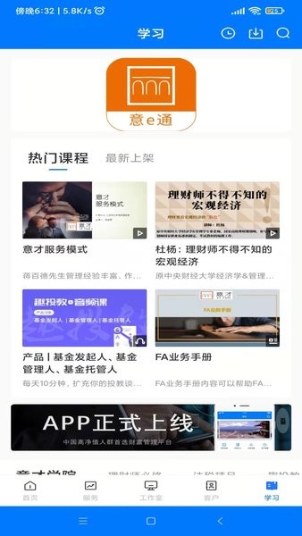 意e通手機版 v3.2.7 安卓版 0
