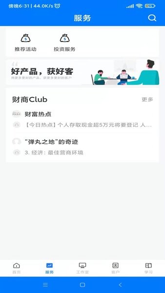 意e通手機版 v3.2.7 安卓版 1