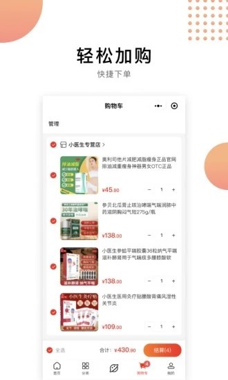 小醫(yī)生健康管理 v1.0 安卓版 1