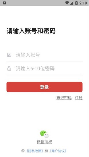 股票記賬軟件 v1.1.1 官方安卓版 0