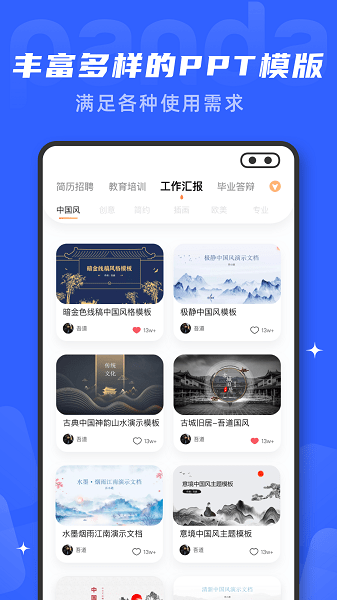 文檔編輯鴨app
