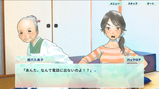 所尋之物是夏天嗎游戲 v1.0 安卓版 1