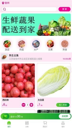 熟生云集app v1.0.4 安卓版 0
