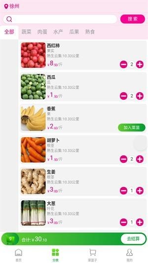 熟生云集app v1.0.4 安卓版 2