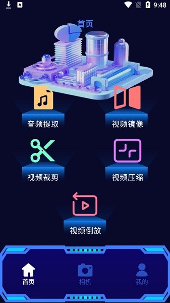 恒星視頻編輯軟件 v1.1 安卓版 0