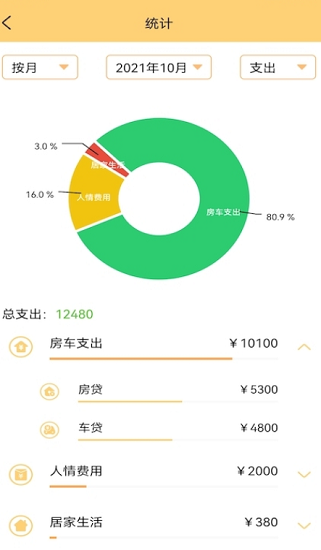 生財(cái)記賬下載
