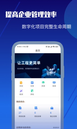 支點工程通2