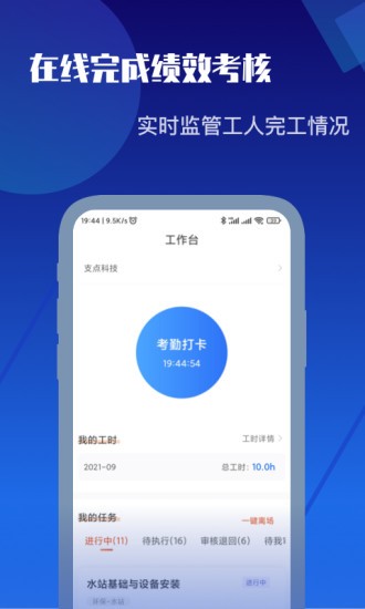 支點工程通0