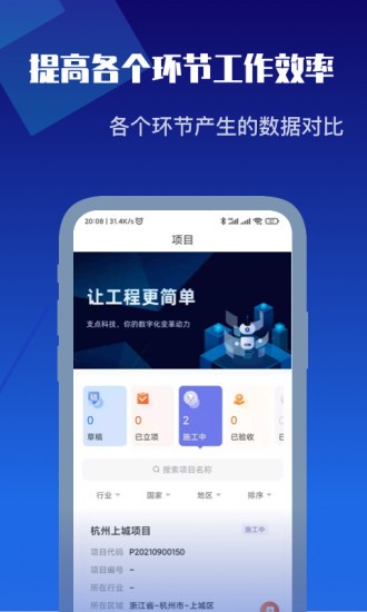 支點工程通1