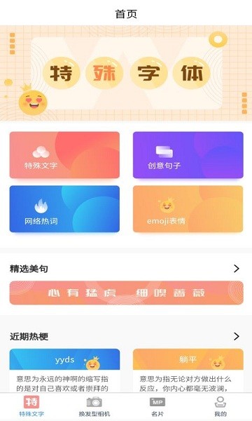 文化潮流通軟件 v1.1 安卓版 2
