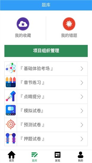 咨詢工程師考盟1