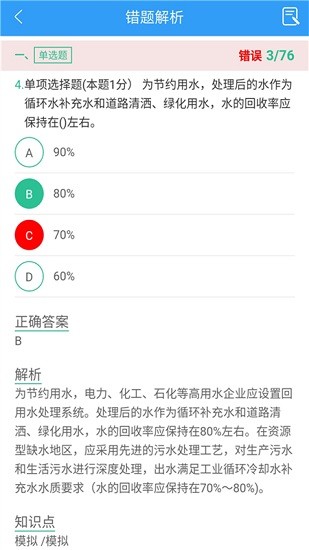 咨詢工程師考盟3