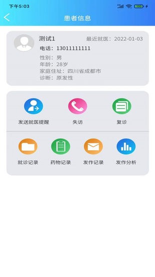 癇來無事醫(yī)生端