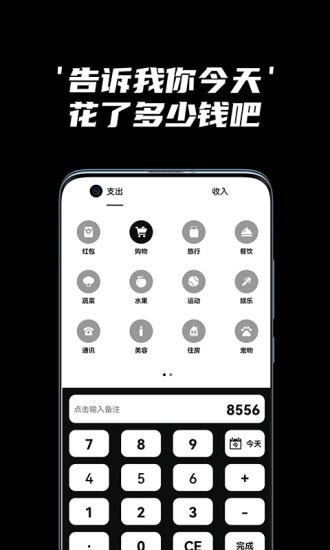 簡(jiǎn)單記 v1.1 安卓版 0